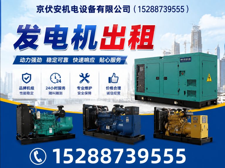 株洲发电机出租展示图